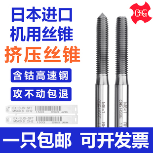 NRT無屑擠壓絲攻M1.6M2M3M4鋁用擠壓絲錐 日本進口OSG擠牙絲錐EXL