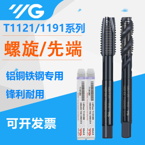 韩国YG黑色螺旋丝锥ygT1022丝攻M3M4M5M6机用进口丝锥不锈钢丝攻