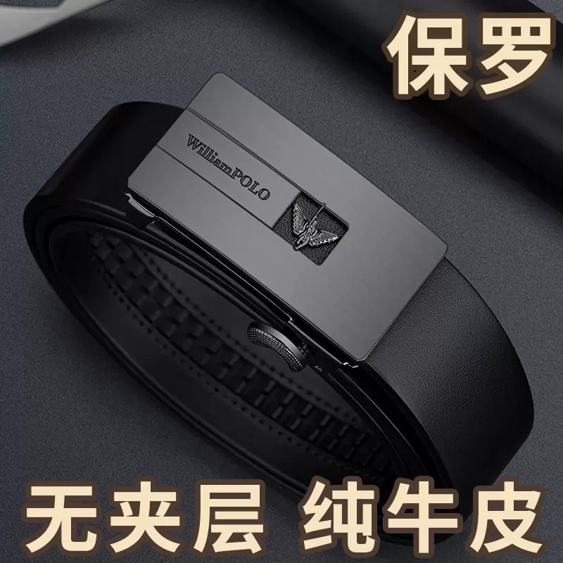 保罗正品皮带男款真皮2026新款男士腰带自动扣头层纯牛皮内穿裤带