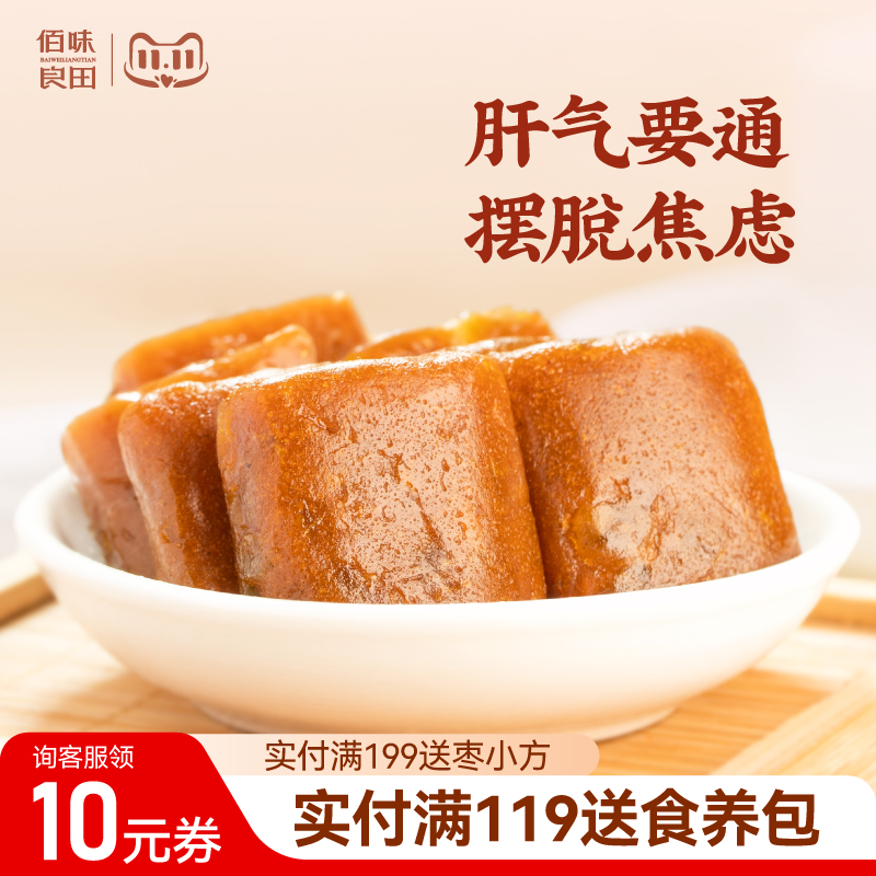 佰味良田佛手疏舒糕熬夜养生