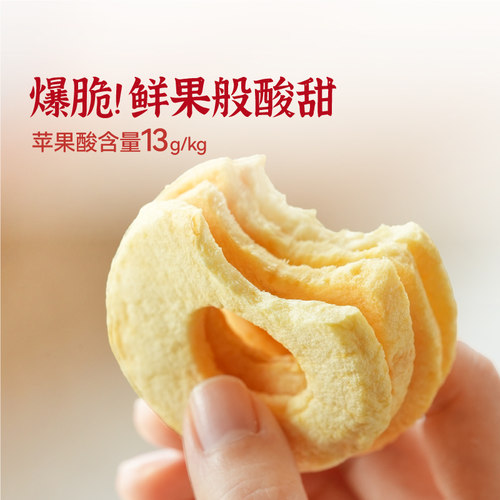 佰味良田苹果脆红富士
