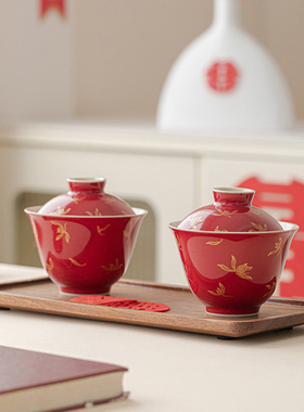 墨己盖碗婚庆敬茶碗套组一对托红色国风烫金盖碗结婚改口茶碗茶杯