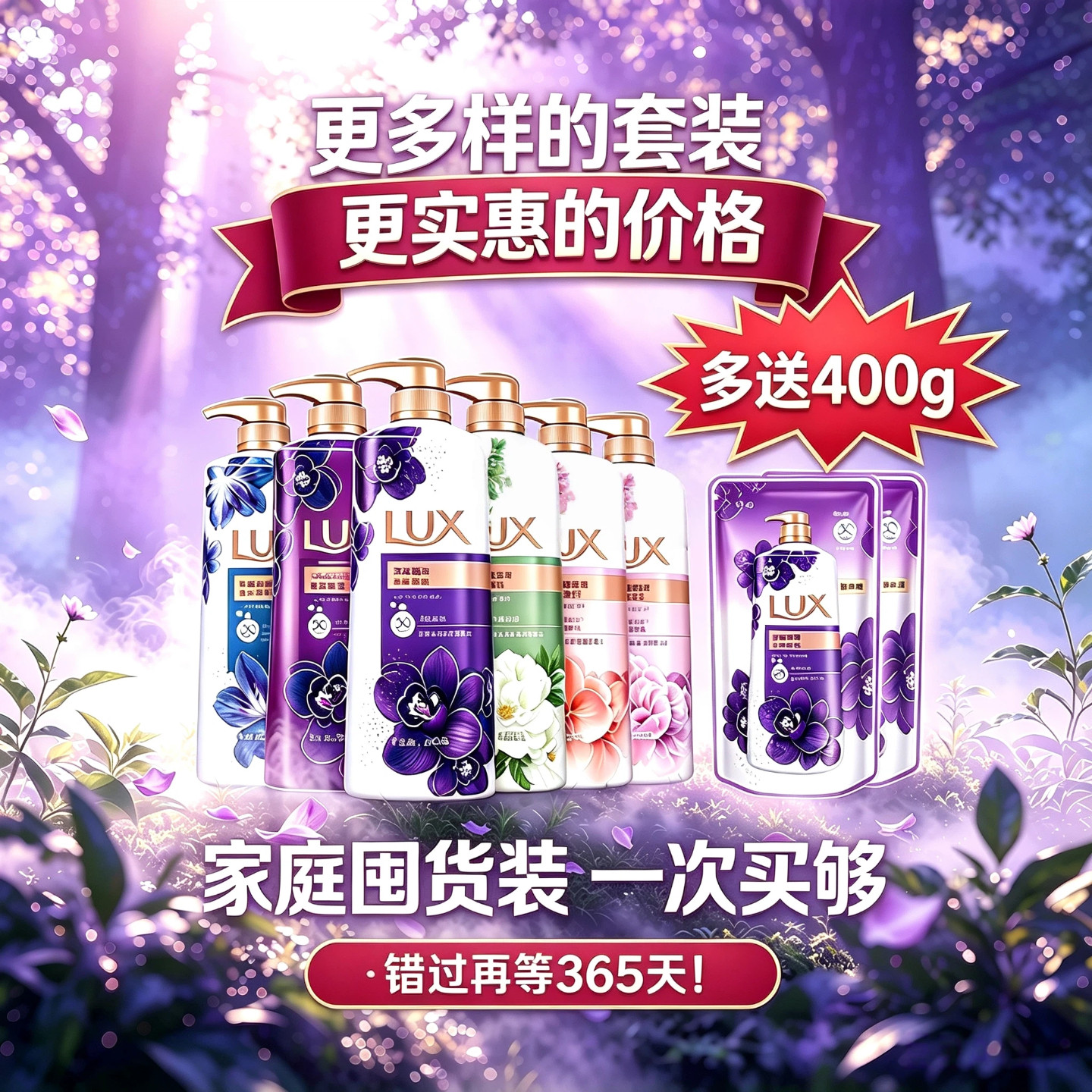 力士沐浴露官方正品幽莲魅肤家庭囤货实惠装洗澡持久留香乳男女士