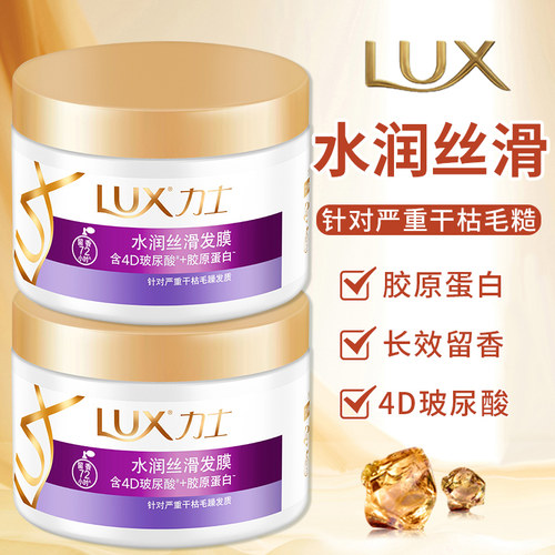 力士干枯毛躁锁水留香补水发膜