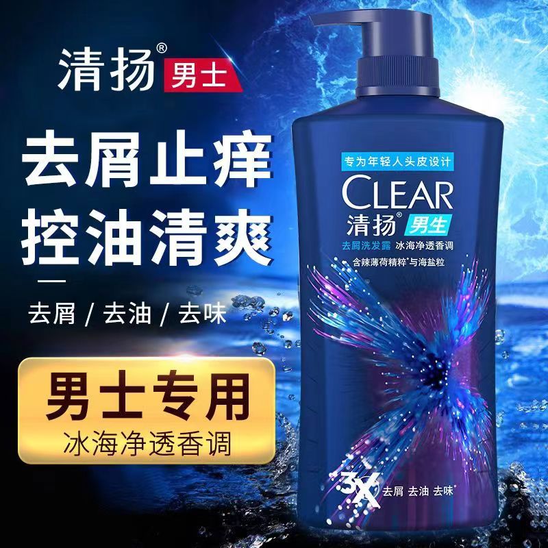 清扬薄荷海盐去屑洗发水露