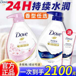 多芬沐浴露男女通用持久留香成人香氛沐浴液乳正品官方旗舰店品牌