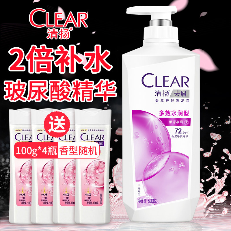 清扬水润去屑洗发水露正品官方品牌洗头膏去屑止痒柔顺男女士通用