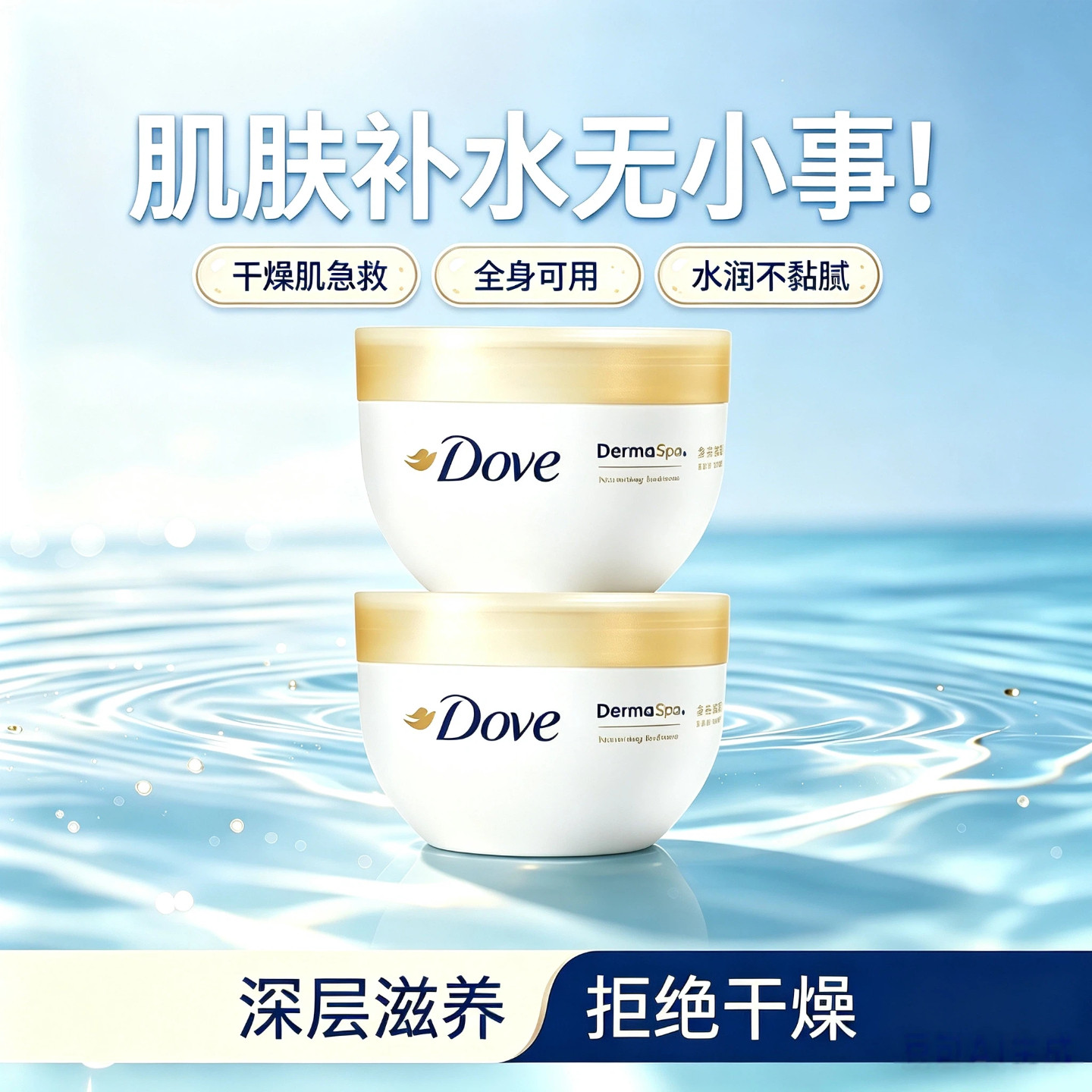 【多芬】身体乳官方正品旗舰店