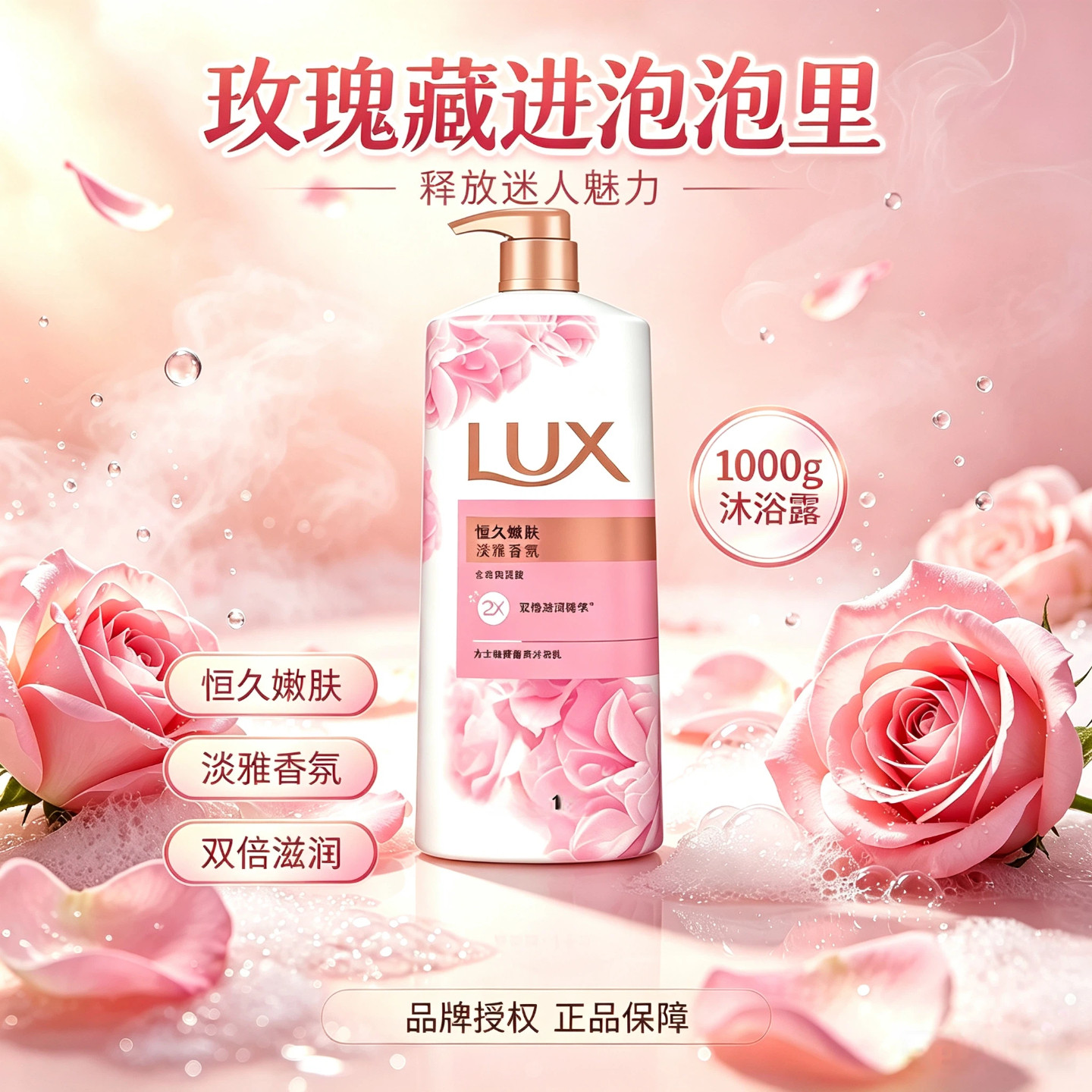 力士沐浴露恒久嫩肤精油香氛沐浴乳持久留香女士滋润保湿官方正品