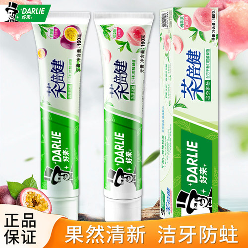 好来茶倍健亮白防蛀去渍牙膏
