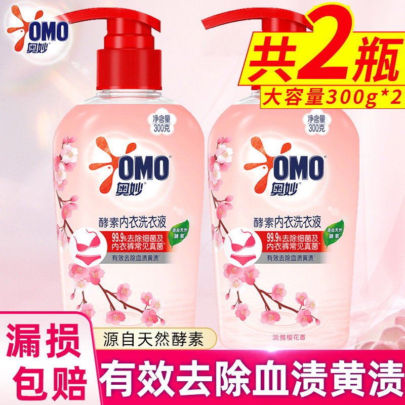 奥妙内衣裤专用洗衣液男女士专用清洗液去渍去黄酵素手洗官方正品