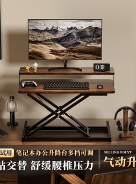 站立式工作台电脑升降桌站着办公工作电脑桌可移动升降书桌笔记本电脑显示器增高架台式电脑显示器支架可折叠