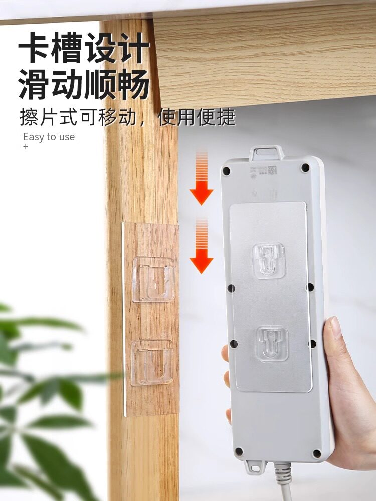 排插固定器壁挂插座插排收纳免打孔拖线板路由器墙上粘贴宿舍神器