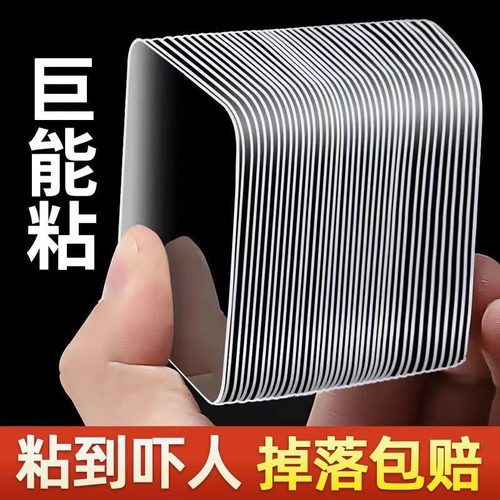 洛拉迪高粘度双面贴无痕免钉打孔