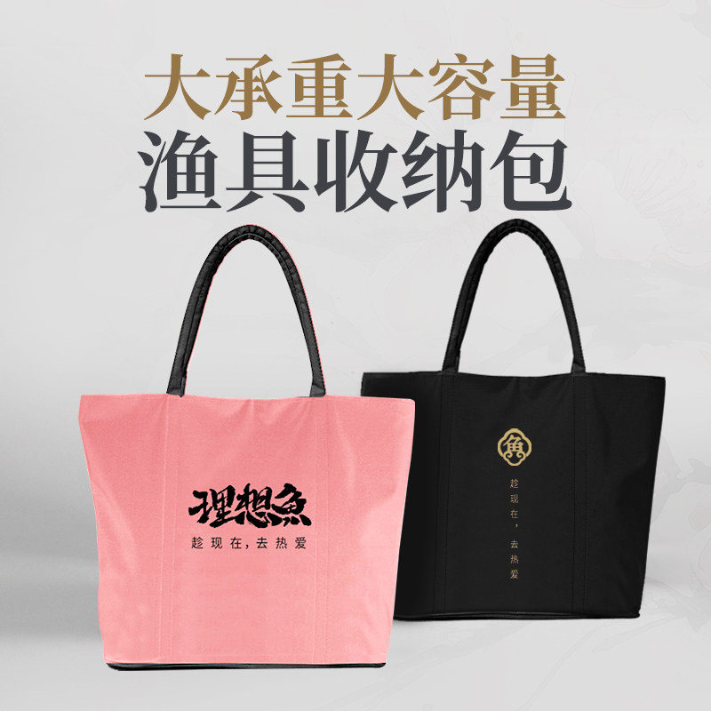 理想鱼新款渔具包加厚