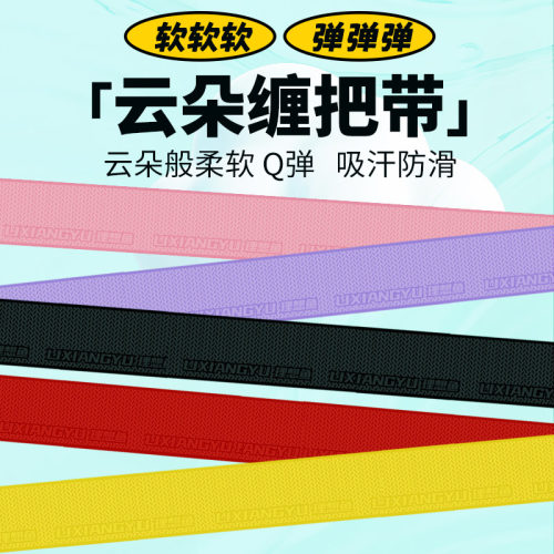 理想鱼缠带加厚款垂钓手把胶高弹防滑吸汗带1.5M鱼竿耐磨缠绕带