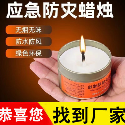 家用应急防灾停电紧急备用照明蜡烛环保无烟无味户外防风防水