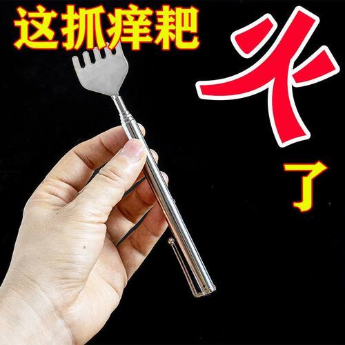 不锈钢伸缩式痒痒挠抓背器老头乐挠痒扒抓痒器