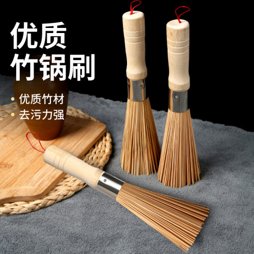 竹制锅刷厨房专用环保天然竹丝刷锅洗锅清洁强效去污不伤手神器
