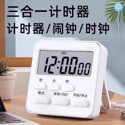 计时器学习学生自律做题厨房闹钟专用时间管理倒儿童定时两用秒表