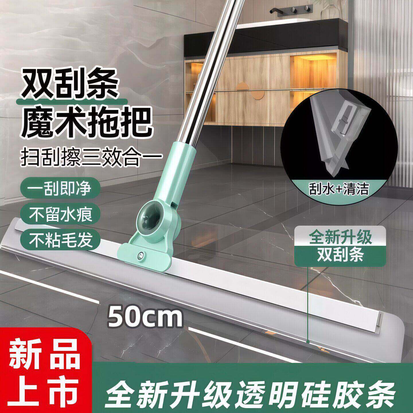 加粗杆魔术扫把硅胶地刮地板神器家用刮水拖把浴室厕所玻璃窗清洁