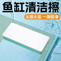 清洁内壁玻璃除垢擦水痕水渍神器鱼缸除水垢擦魔力擦不伤缸无死角