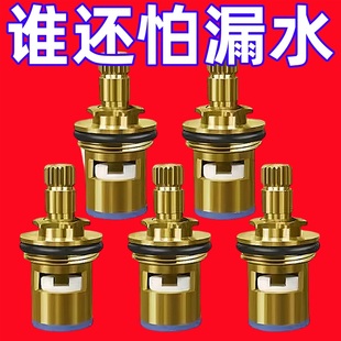 水龙头精铜阀芯厨房卫生间单冷热通用快开水龙头内芯铜更换配件