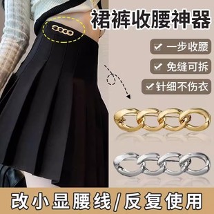牛仔裤 腰松紧大小调节扣裙子 子别针收腰扣子神器固定纽扣裤 头缩裤