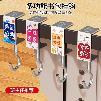 书包挂钩课桌桌边神器可调节小学生书桌挂包勾钩子宿舍收纳固定