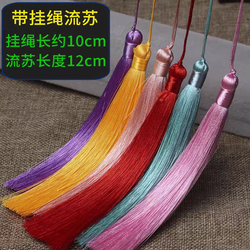 手工DIY吊坠吊穗中国风汉服头饰包包扇子挂件12厘米单色流苏穗子