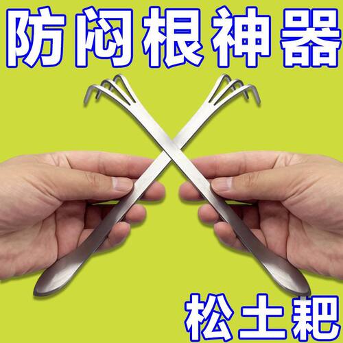新款盆景耙子家用不锈钢手耙压土刀摘芽手工盆景制作工具松土耙子