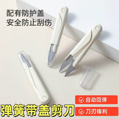 U型家用小剪刀弹簧缝纫手工剪