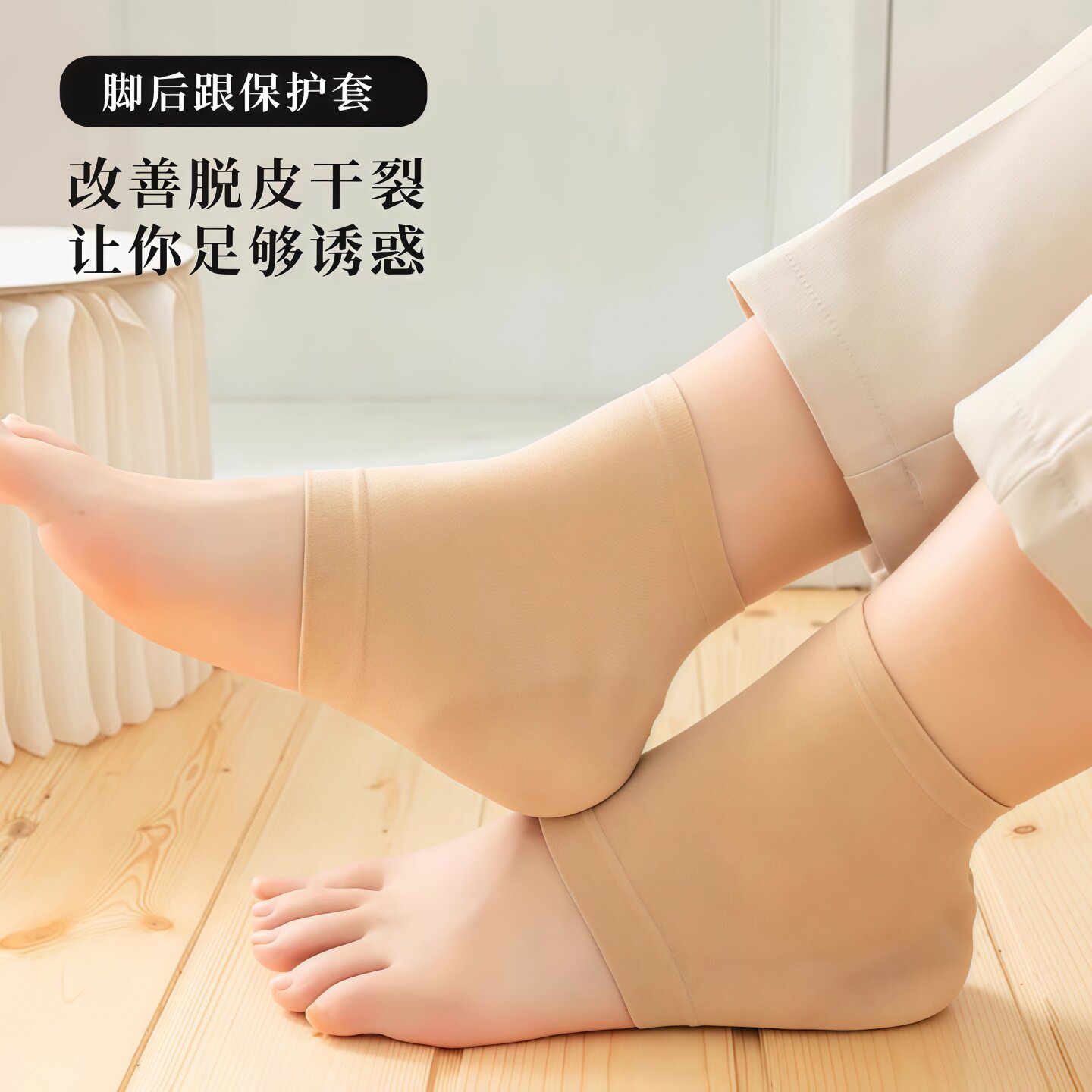 脚后跟干裂保湿硅胶保护套柔软超薄护足袜子舒适脚跟足跟痛护脚套