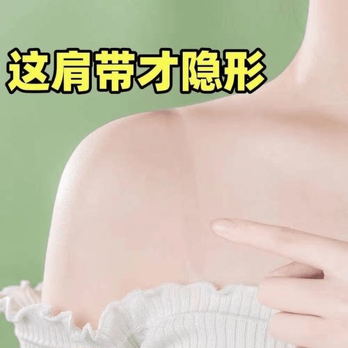 透明肩带隐形内衣带可外露调节可拆卸防滑磨砂无痕女文胸配件细带