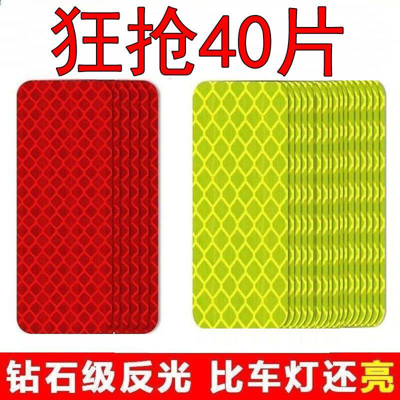 电动车警示灯夜间骑行安全警示反光贴纸电动车警示牌夜间骑行反光