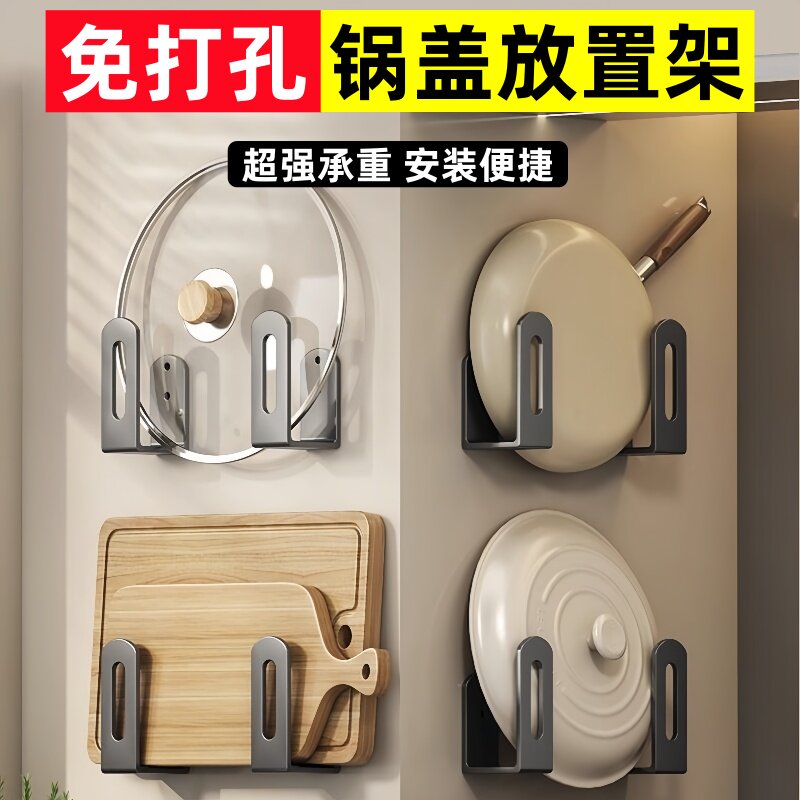 免打孔壁挂锅盖菜板收纳架