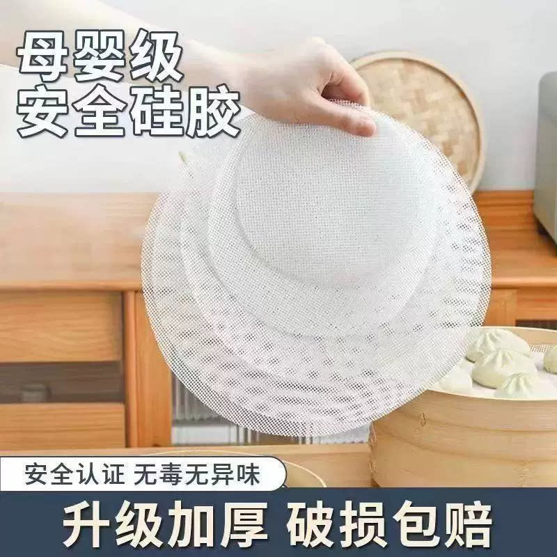 硅胶蒸笼垫食品级蒸笼布耐高温
