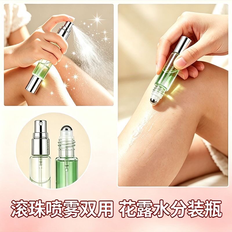 花露水双头两用分装瓶喷雾细腻滚珠流畅易清洗小巧香水便携小喷瓶