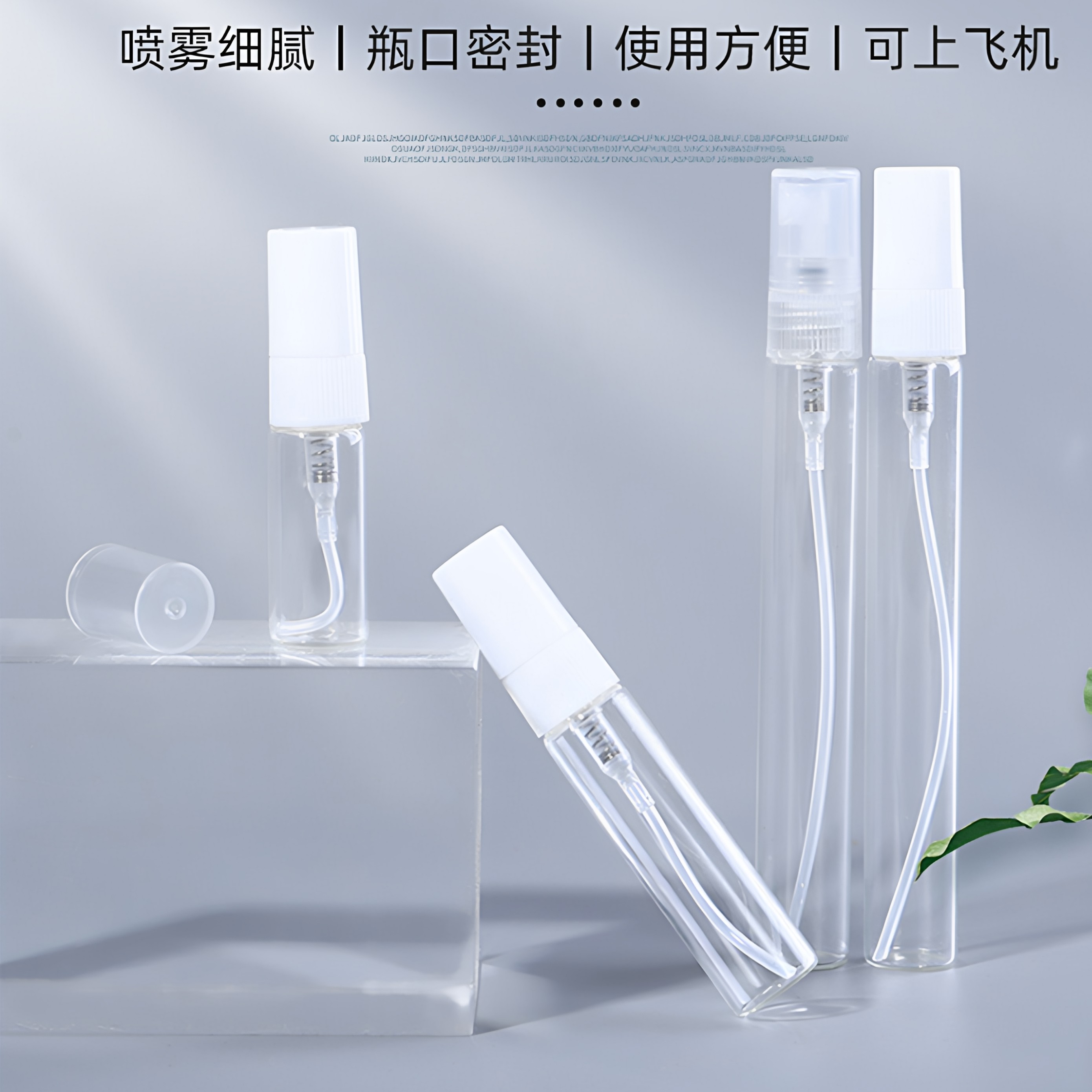 3ml5ml10ml香水分装瓶小样喷雾
