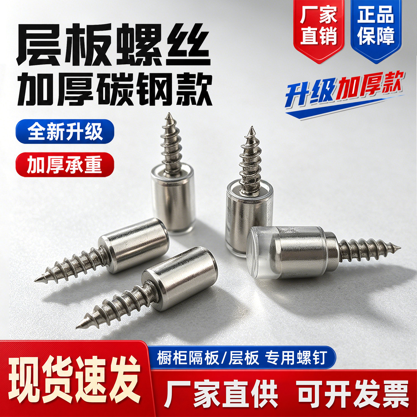 一体自攻螺丝隔板固定托钉粒搁板活动木板托架衣柜玻璃拖层板托钉