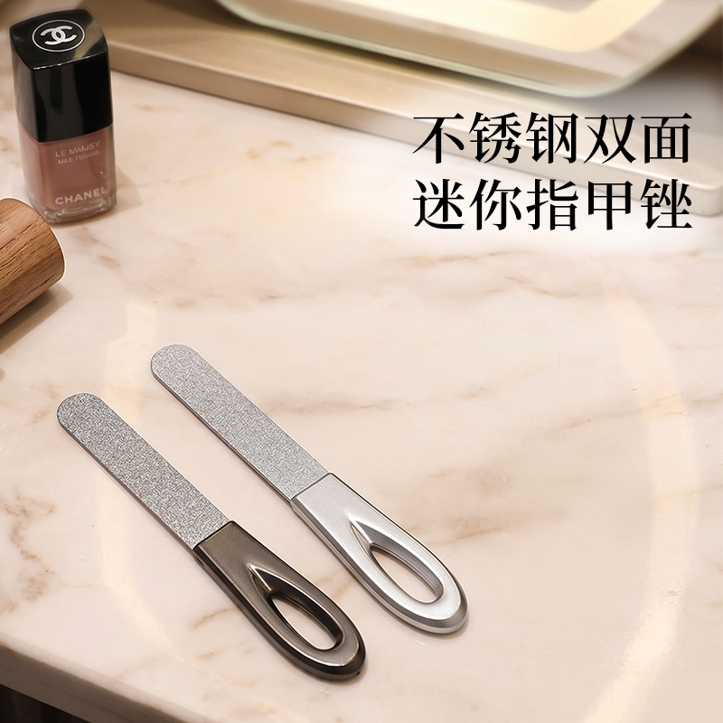 便携不锈钢双面磨砂指甲锉