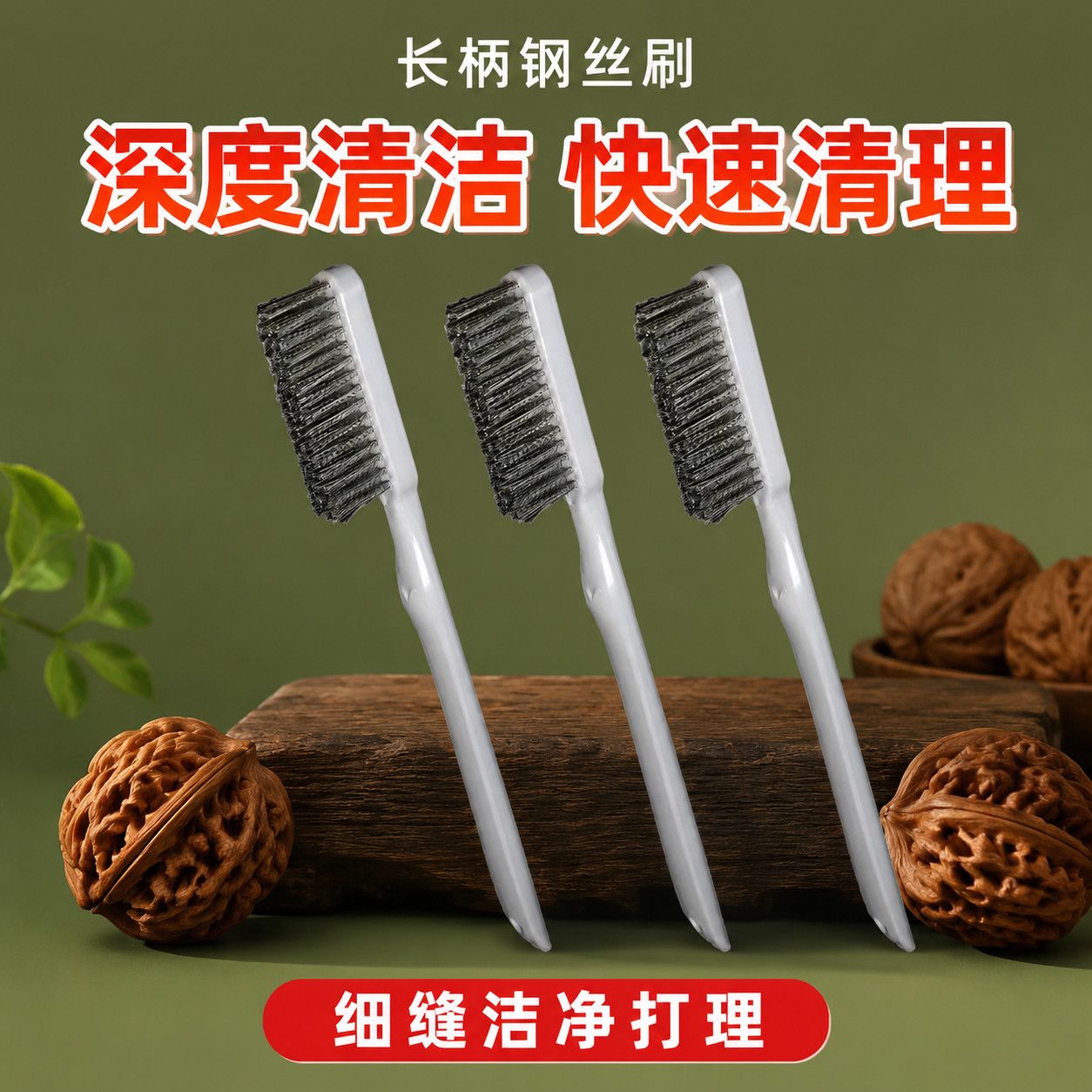 钢丝刷文玩刷子核桃专用带柄不锈钢丝不掉色金刚菩提手串清理打底