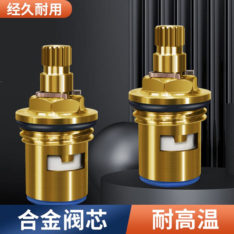 金属通用型水龙头阀芯快开4分快开水龙头芯子三角阀单冷阀门配件