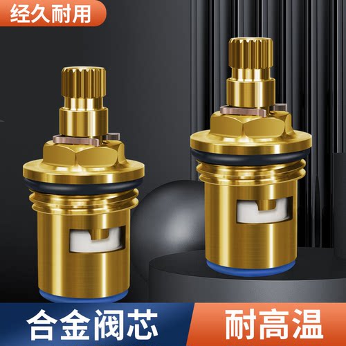 金属通用型水龙头阀芯快开4分快开水龙头芯子三角阀单冷阀门配件