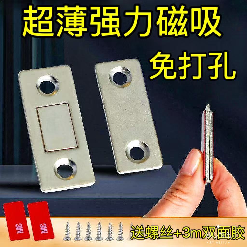 免打孔超薄隐形强磁推拉门磁贴