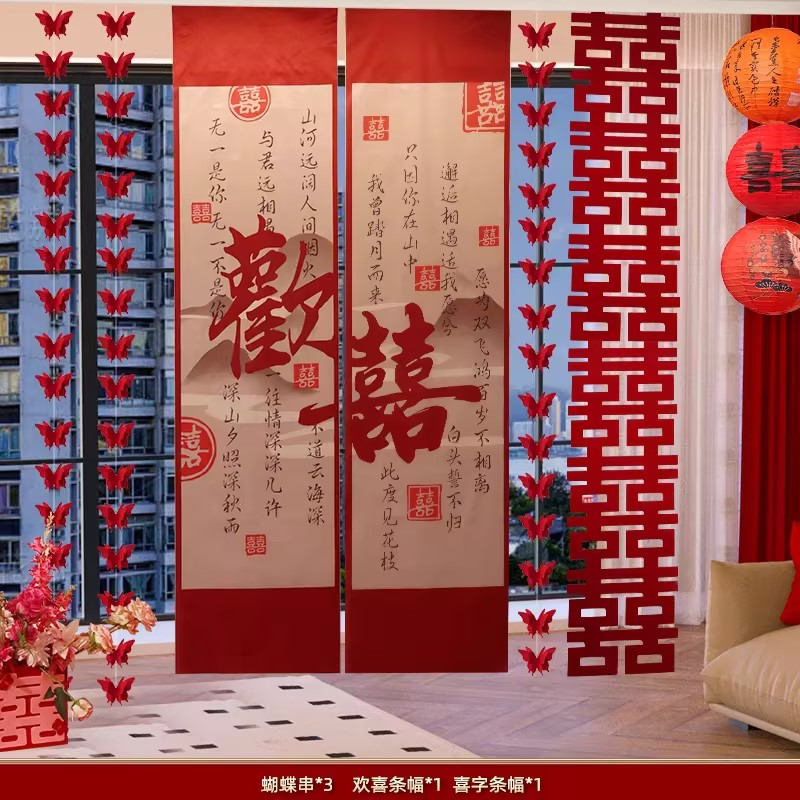 2026新款婚房布置装饰挂布拉花男方结婚女方婚礼客厅卧室喜字条幅,节庆用品/礼品,婚房装扮用品,淘宝优惠券,粉丝福利购,淘宝优惠卷