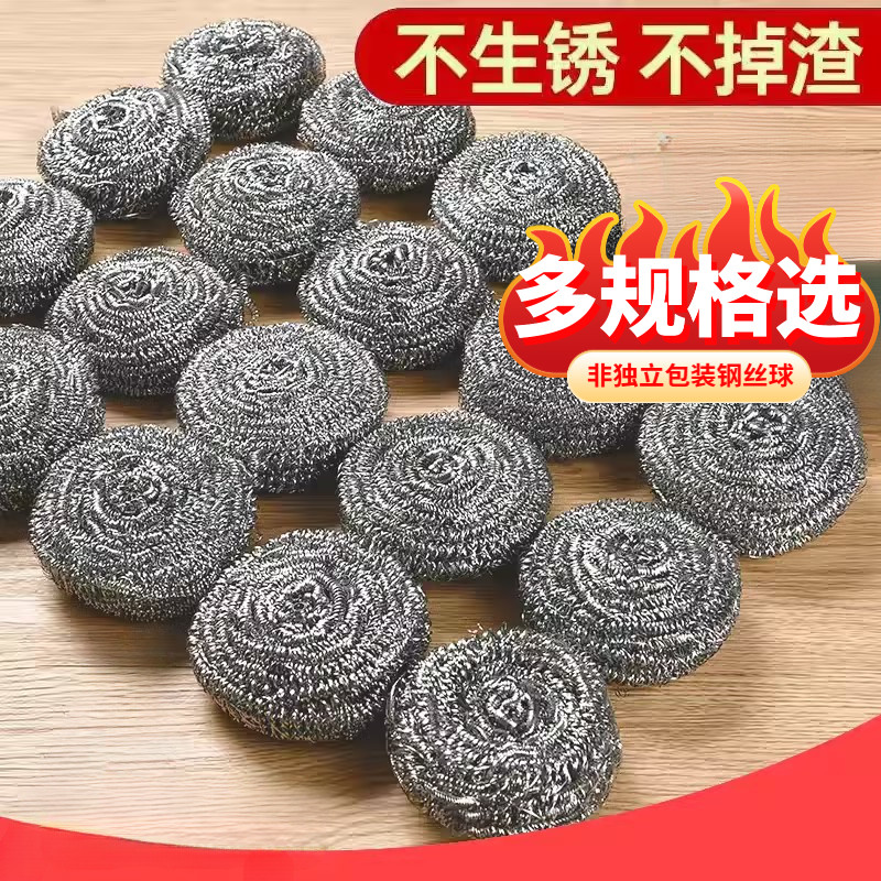 钢丝球不掉丝商用刚丝球不锈钢厨房洗碗铁丝球刷锅清洁球家用清洁,家庭/个人清洁工具,钢丝球/钢丝刷,淘宝优惠券,粉丝福利购,淘宝优惠卷