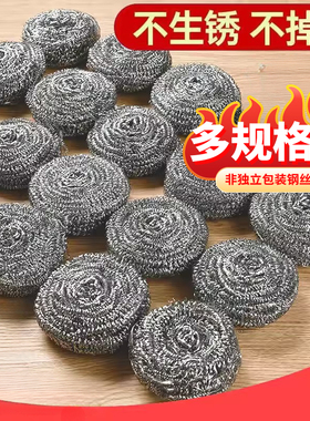 钢丝球不掉丝商用刚丝球不锈钢厨房洗碗铁丝球刷锅清洁球家用清洁