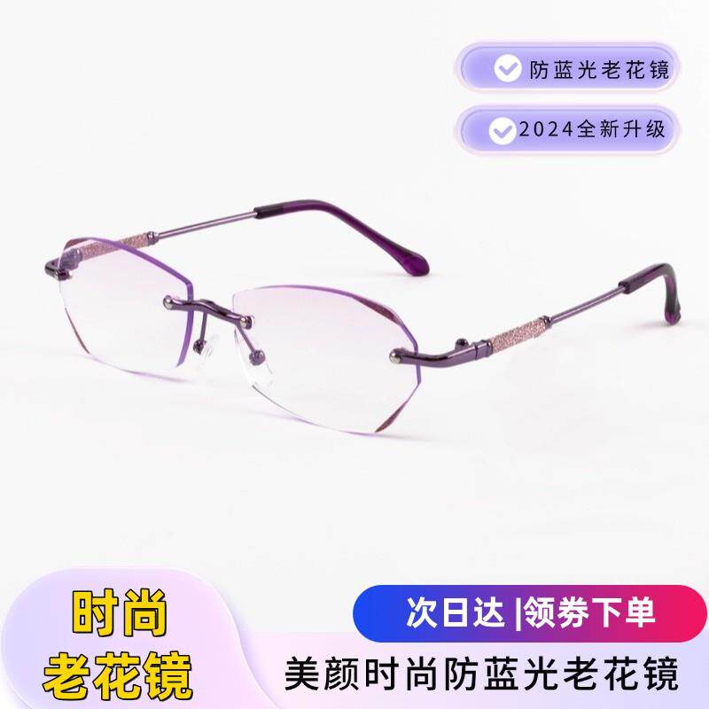 2024雷米奥渐粉色老花镜女款无边框老花眼睛酒窝防蓝光中老年