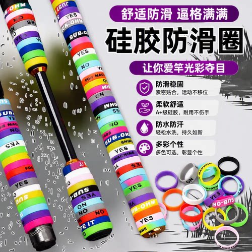 鱼竿缠把带路亚保护套圈绑带防滑杆硅胶竿把手把缠绕带竿把套弹弓